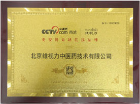 央视网商城优选品牌